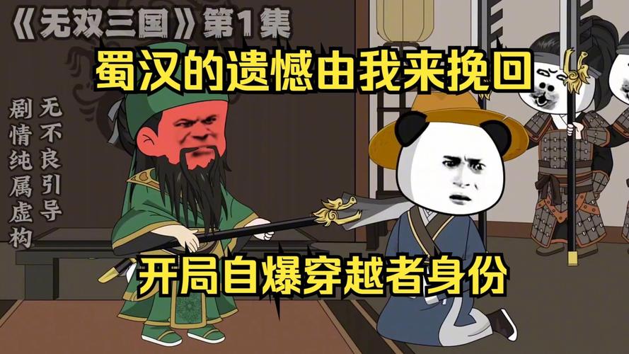 爆笑三国志最新版本：全新玩法，爆笑剧情等你体验！