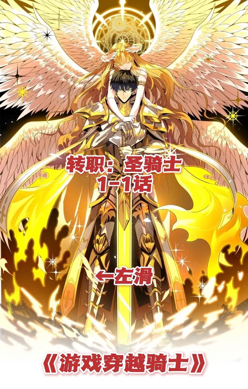 圣骑士职业任务流程指南：轻松完成所有任务
