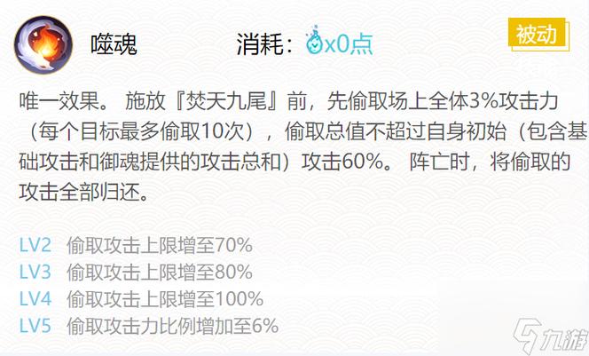 玉藻前御魂选择攻略：新手必看实用指南