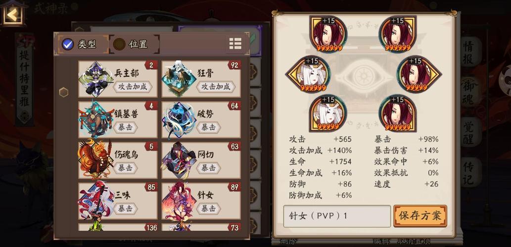玉藻前御魂选择攻略：新手必看实用指南