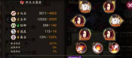 玉藻前御魂选择攻略：新手必看实用指南