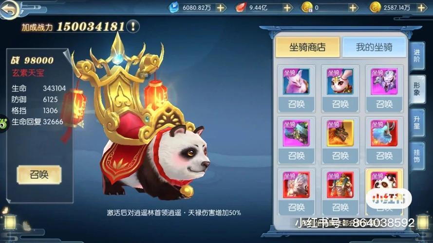 真三国快打：双真人PVP激战，霸气的翅膀坐骑，快来加入！