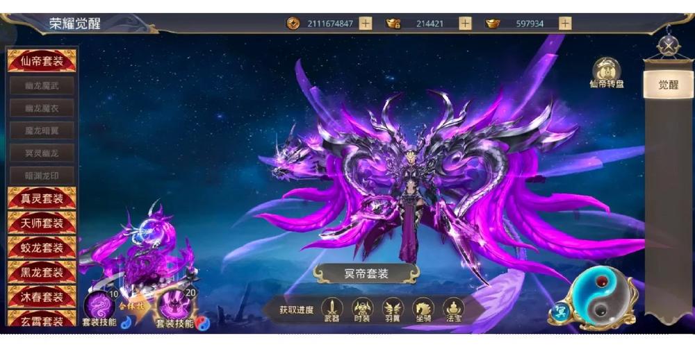 真三国快打：双真人PVP激战，霸气的翅膀坐骑，快来加入！