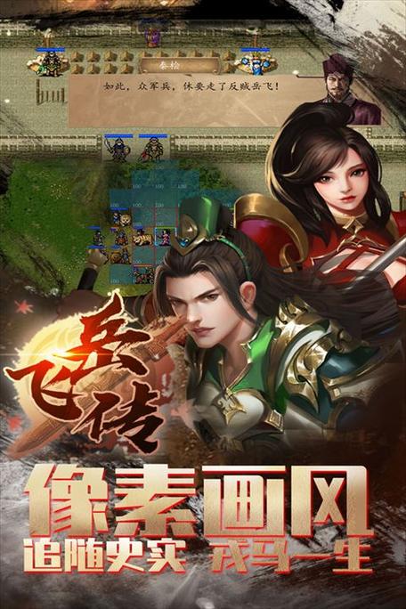 手机岳飞传游戏哪个好？盘点热门游戏推荐