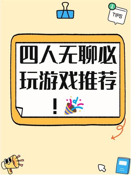 还在发愁无聊？这些游戏让你瞬间忘掉烦恼！