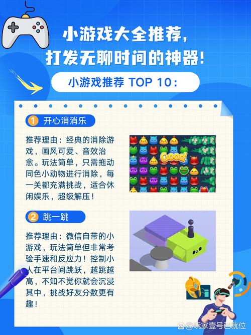 还在发愁无聊？这些游戏让你瞬间忘掉烦恼！