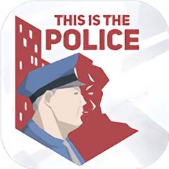 这就是警察：一个警察的回忆录，感受真实的警队生活