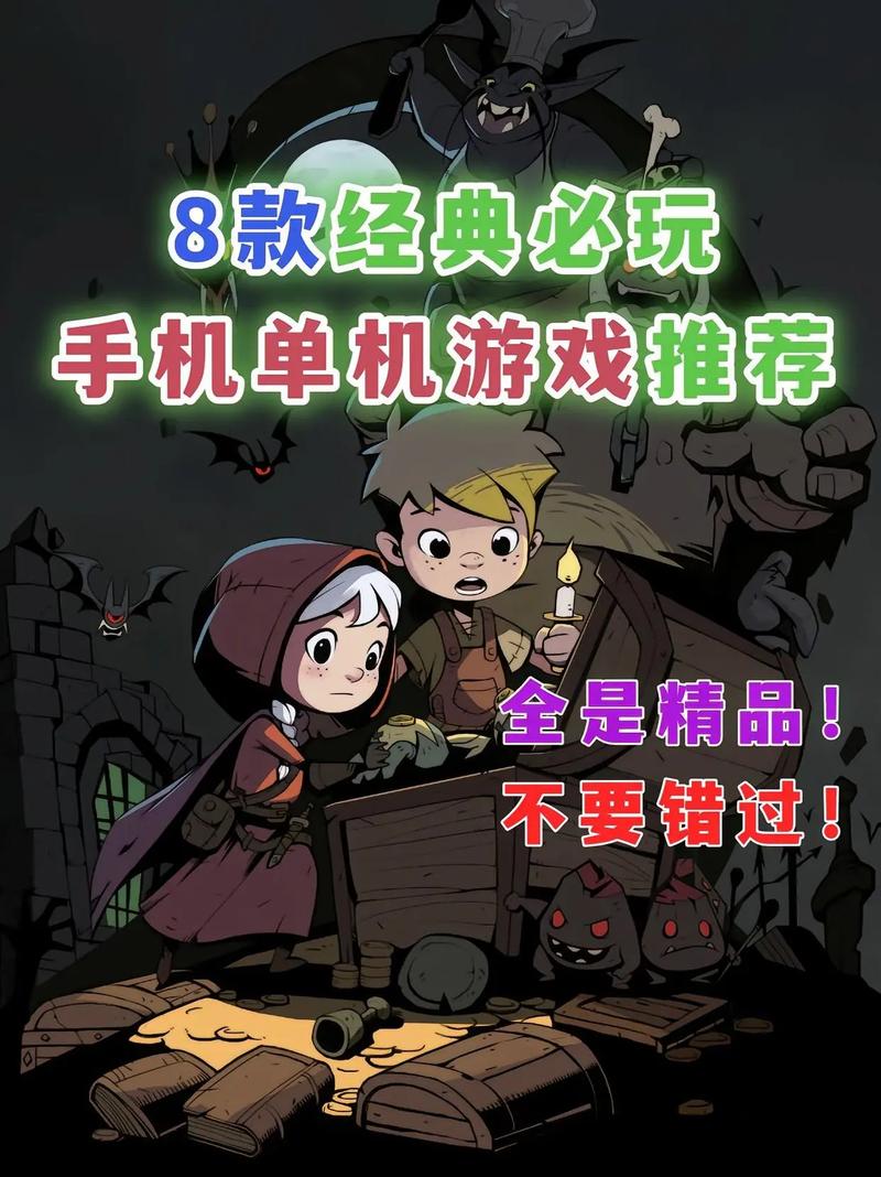 这些单机游戏让你欲罢不能：经典单机游戏推荐