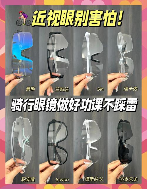 闪光护目镜怎么选？不同场景适用哪种？
