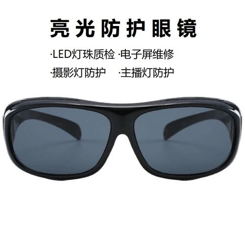 闪光护目镜怎么选？不同场景适用哪种？