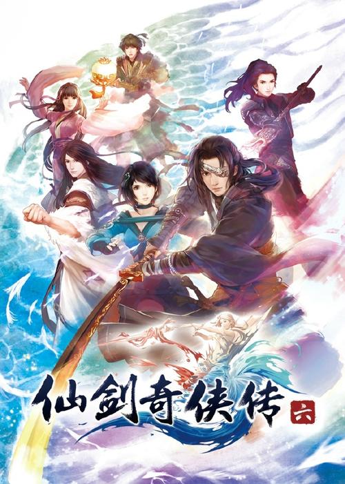 仙剑奇侠传6：那些年我们一起追过的仙剑，剧情人物全解读