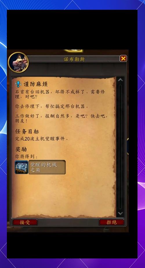 轻松搞定帮助阿卡玛：魔兽怀旧服任务详解