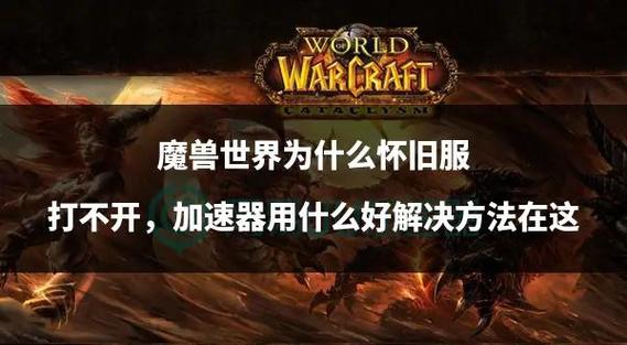 轻松搞定帮助阿卡玛：魔兽怀旧服任务详解