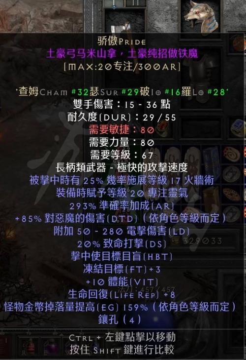 德鲁伊最佳出装选择：不同玩法不同搭配