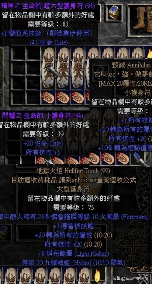 德鲁伊最佳出装选择：不同玩法不同搭配