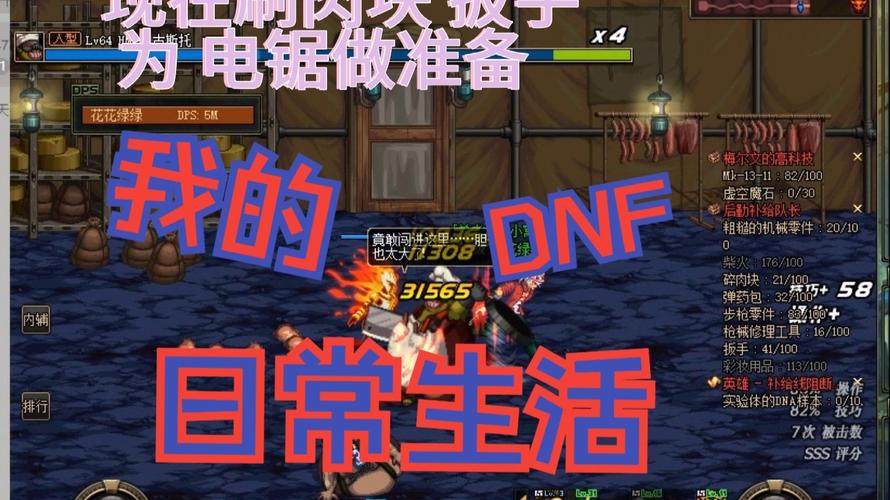 DNF电锯怎么获得？刷图技巧全解析！