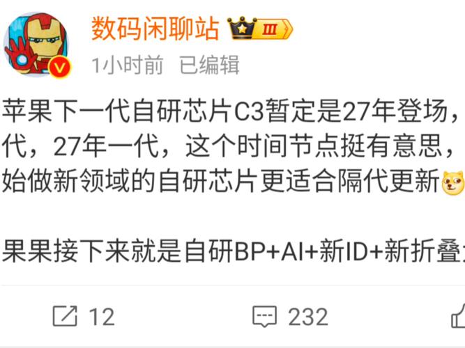 苹果自研芯片冲击英特尔，PC市场格局将如何变化？