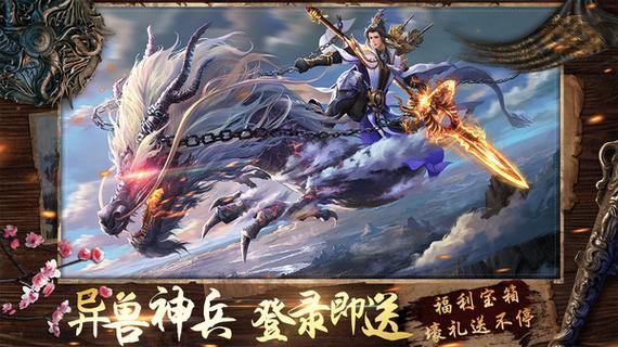山海创世录：打造最强装备，成就三界霸主之路