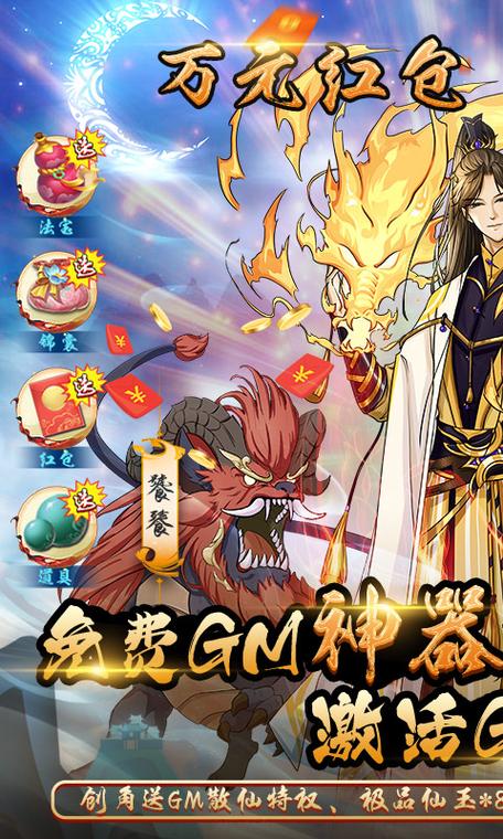 山海创世录：打造最强装备，成就三界霸主之路