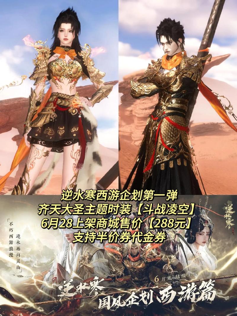 逆水寒官服最新活动：儿童节庆典，超值福利等你来拿！