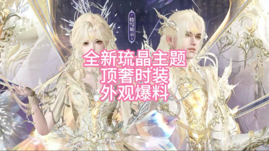 逆水寒官服最新活动：儿童节庆典，超值福利等你来拿！