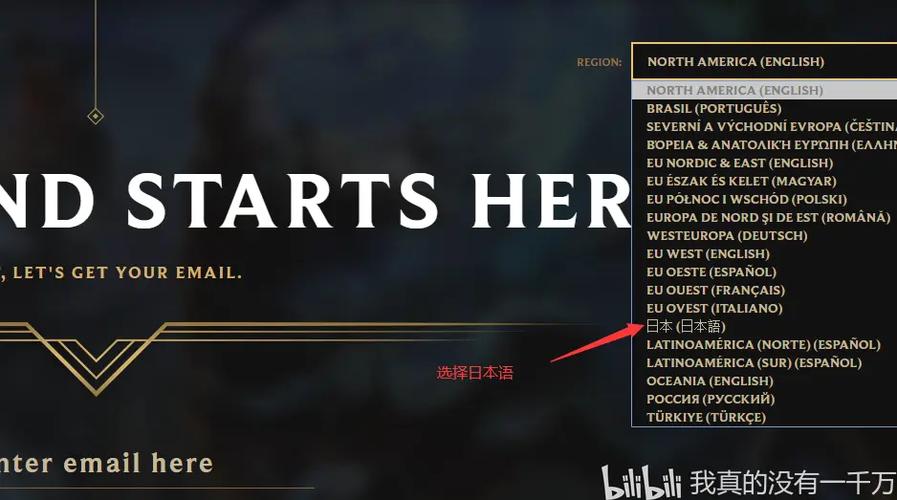 解锁日服LOL：服务器信息、英雄选择及游戏技巧