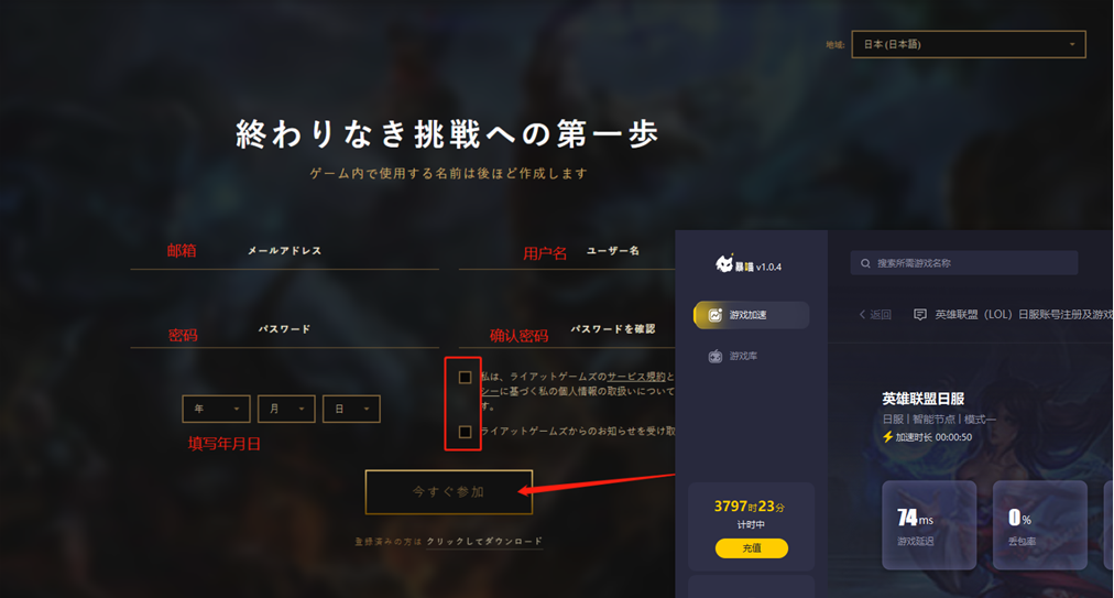 解锁日服LOL：服务器信息、英雄选择及游戏技巧