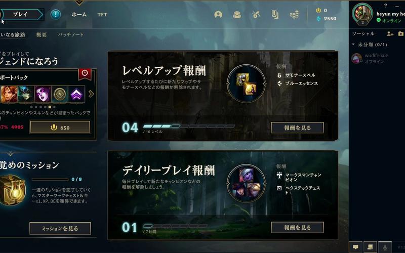 解锁日服LOL：服务器信息、英雄选择及游戏技巧