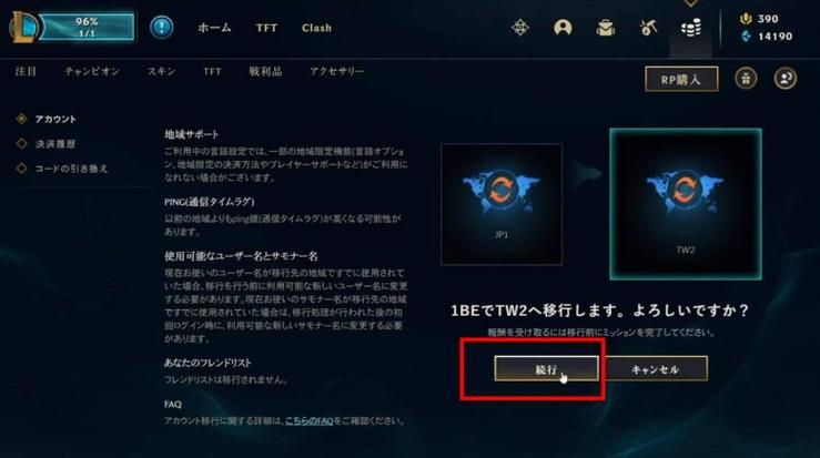 解锁日服LOL：服务器信息、英雄选择及游戏技巧
