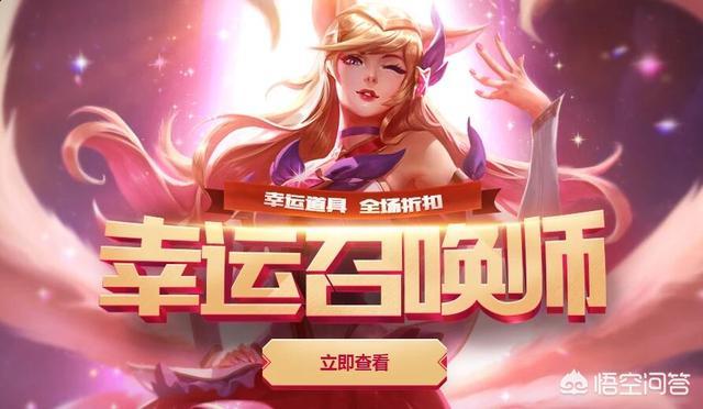 手把手教你参与幸运召唤师，轻松获得皮肤