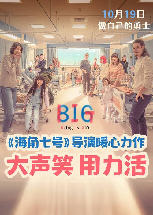 电影238364：演员阵容和剧情介绍