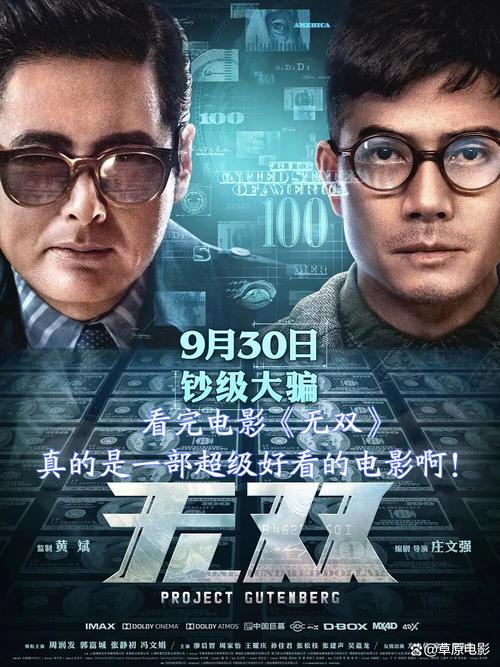 电影238364：演员阵容和剧情介绍