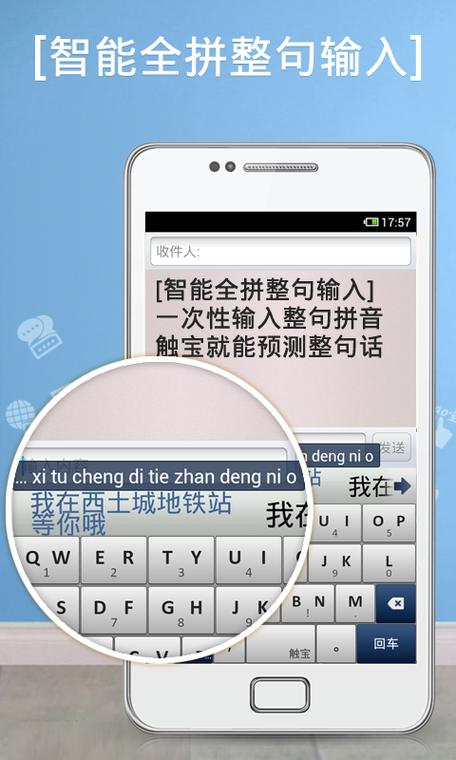 触宝输入法好用吗？下载体验流畅打字快感！