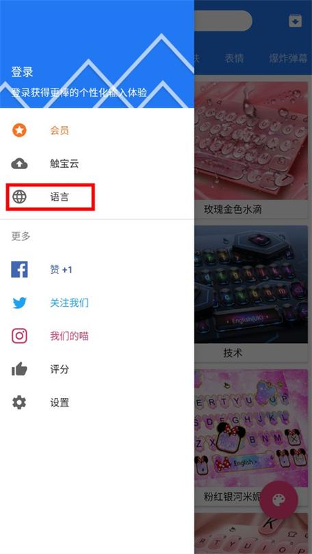 触宝输入法好用吗？下载体验流畅打字快感！