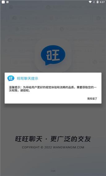 旺旺无法登录，网络问题还是账号问题？