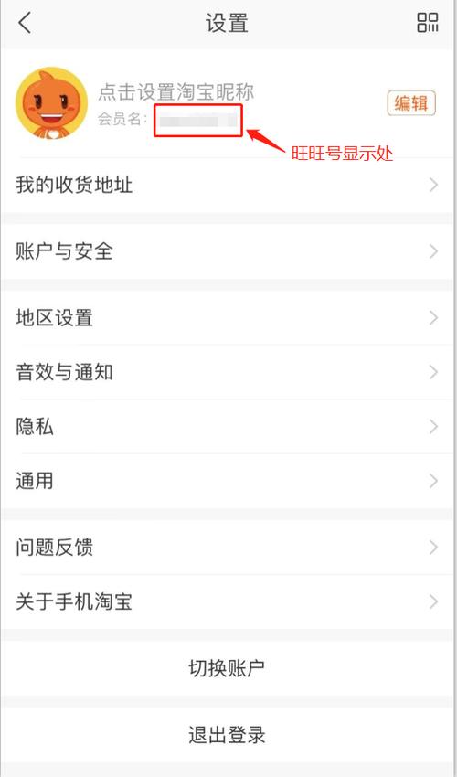 旺旺无法登录，网络问题还是账号问题？