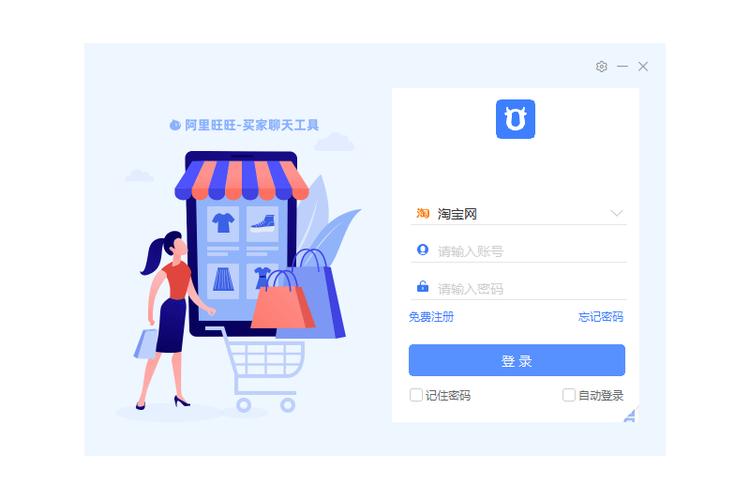 旺旺无法登录，网络问题还是账号问题？