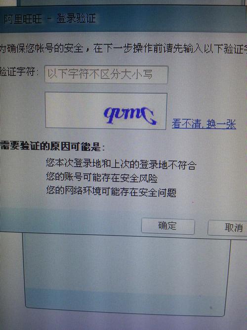 旺旺无法登录，网络问题还是账号问题？