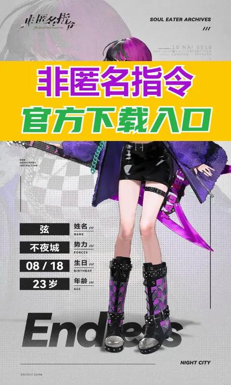 非匿名指令停服公告：惋惜告别，珍藏回忆