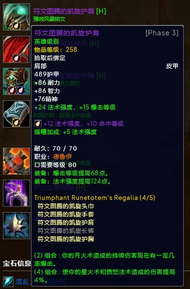 暴风雄狮号角：魔兽世界怀旧服最强防御饰品？