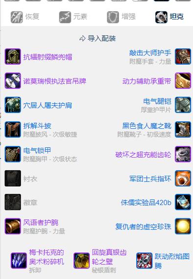 灵魂布手套属性详解：WLK怀旧服必备装备