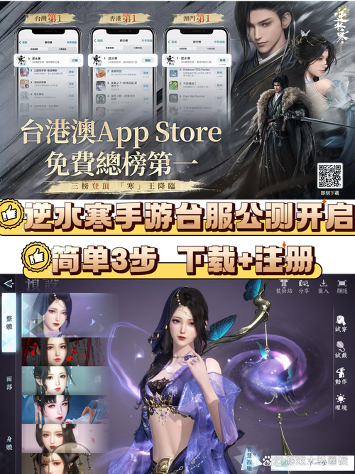 易水寒游戏下载安装教程及常见问题解答