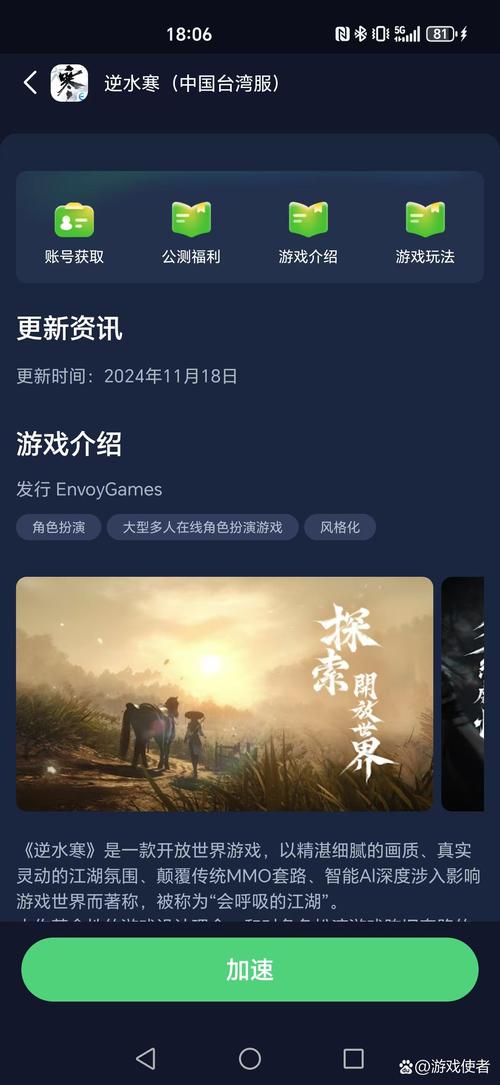 易水寒游戏下载安装教程及常见问题解答