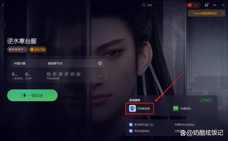 易水寒游戏下载安装教程及常见问题解答