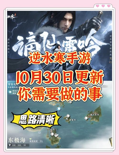 易水寒游戏下载安装教程及常见问题解答