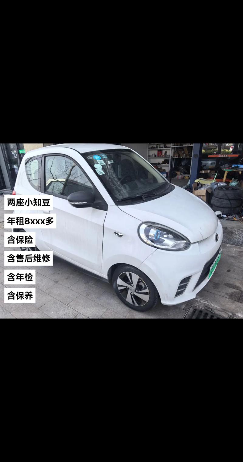 知豆租车网：低价租电动汽车，环保出行新选择