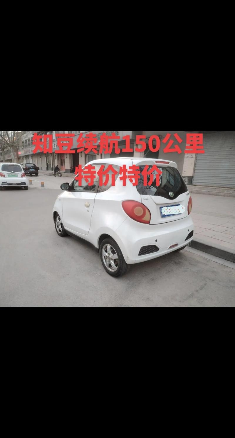 知豆租车网：低价租电动汽车，环保出行新选择