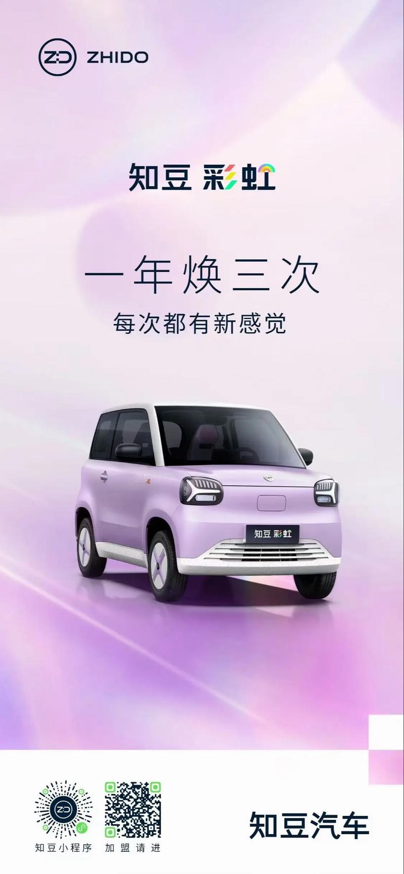 知豆租车网：低价租电动汽车，环保出行新选择