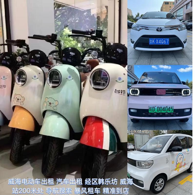 知豆租车网：低价租电动汽车，环保出行新选择