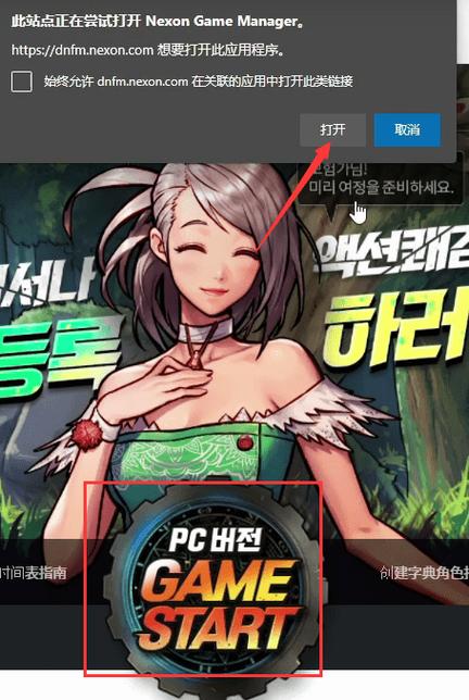 火龙洞补丁下载安装教程，玩游戏更轻松